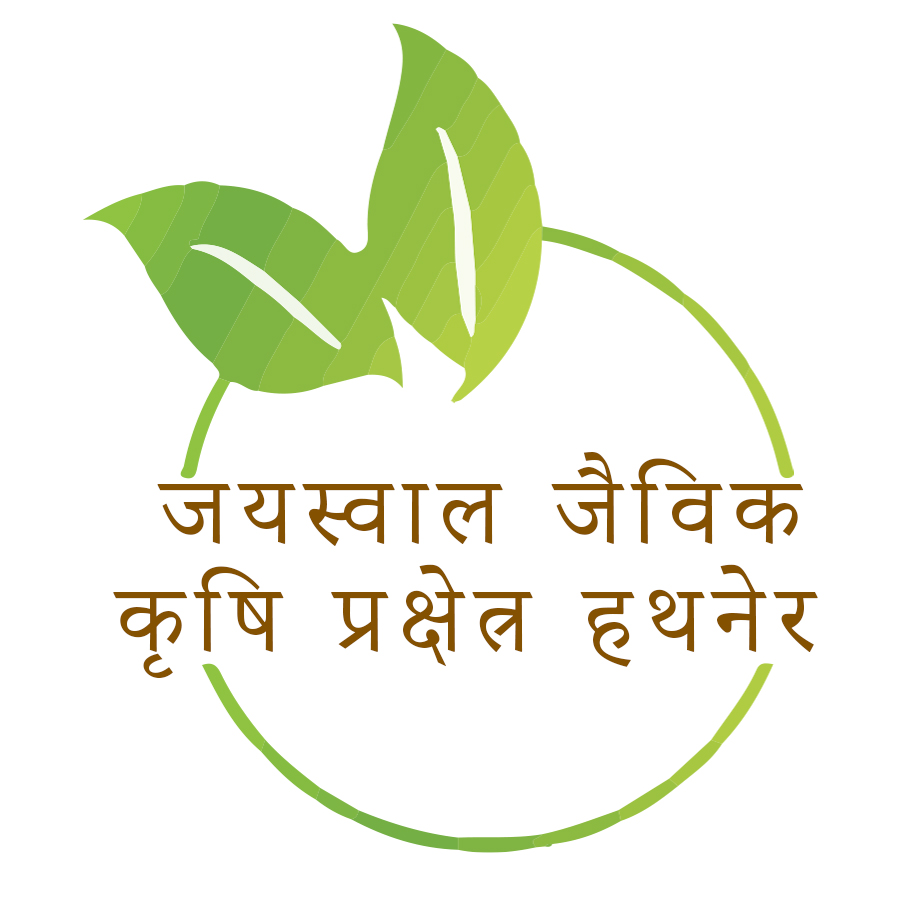 jaiswal jeivik krishi prakshetra hathner logo