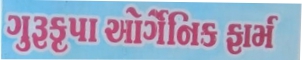 Gurukrupa organic farm logo