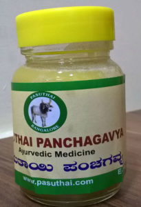 Panchagavya Ghrita