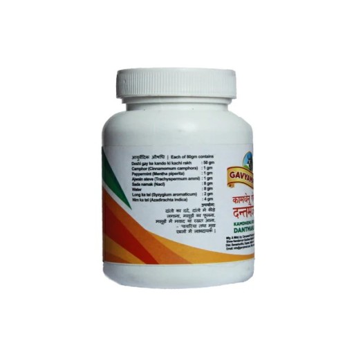 Gavyamart Organic Gomay Dantmanjan