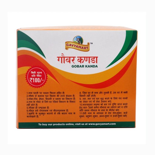 Gavyamart Organic Cow Dung